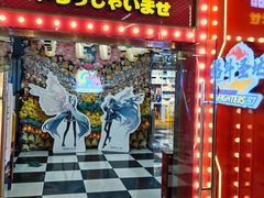 -天天玩X秋葉原日系动漫游戏中心