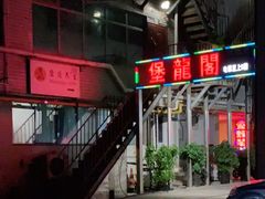 -康道天地(九六广场店)