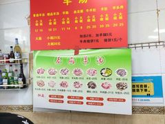 -春雨羊汤店(广开四马路总店)