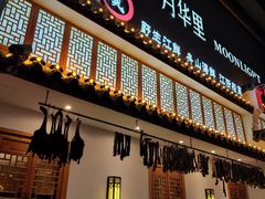 门面-东门头·江鲜小馆(新天地店)