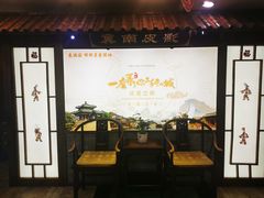 -春满园·邯郸菜发祥地(滏东店)