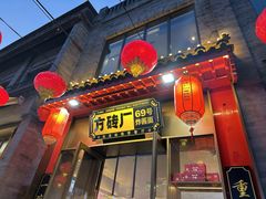 -北京前门大栅栏