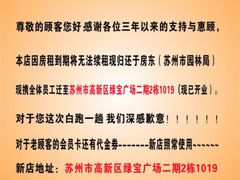 -朱洪元苏式面馆(绿宝广场店)