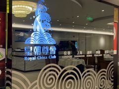 -皇朝尊会(龙之梦大酒店)