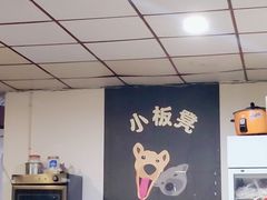 -小板凳(四公里店)