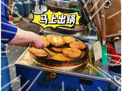 -贾五油糊馅