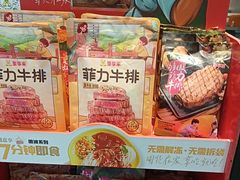 -豪享来中西餐厅(隆昌店)