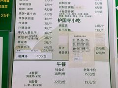 -福寿斋·老北京铜锅涮肉·烧烤(清岚店)
