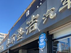 -德国马牌轮胎(芳清园店)