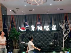 -贵阳味道(未来方舟店)
