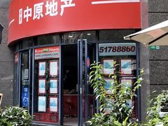-中原地产(古北豪宅一店)
