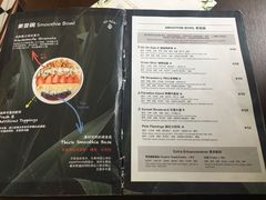 菜单-So Acai(天河店)