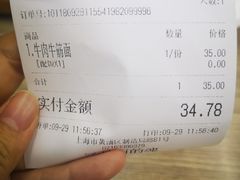账单-杨昌记大骨浓汤面(制造局路店)