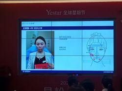 -Yestar艺星医疗美容医院