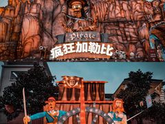 -重庆海昌加勒比海水世界