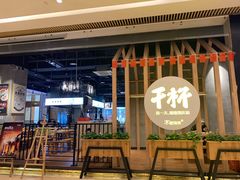 门面-木屋烧烤(龙湖天街店)