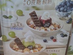 -DQ·蛋糕·冰淇淋(川沙东海岸店)