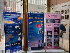 -东明生活广场(凉城购物中心店)