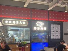 -廖掌柜·重庆鲜货火锅(上海首店)