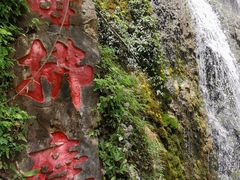 -华蓥山天意谷景区