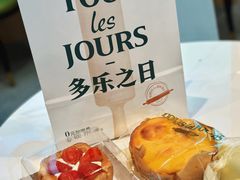 -多乐之日(颐堤港店)