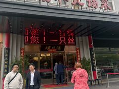 -锡和无锡菜(景丽苑店)