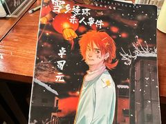 -剧狐剧本杀·月球探案馆(人民广场1号店)