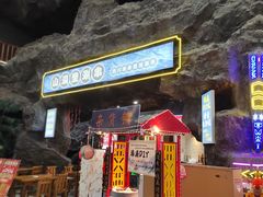 -关东古巷