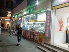 -康乐(滨江道店)