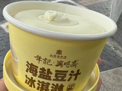 -年记·兴顺斋 牛街清真熟食小吃店