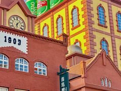 -青岛啤酒博物馆