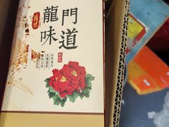 -合翎鲜花饼