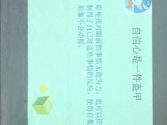 -龅牙兔情商训练与咨询(唐延路店)
