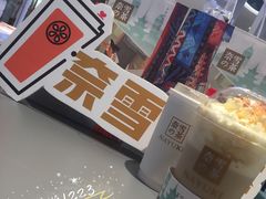 -奈雪的茶(亨特国际广场店)