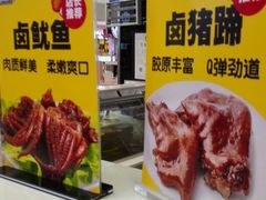 -周黑鸭(北京东城区国瑞店)