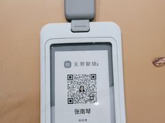 -无界眼镜MaxLess(五角场万达店)