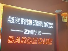 -龙神·炭烧酒场深夜食堂(新街口店)