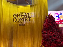 -交通银行前滩31演艺中心