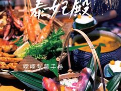 -泰妃殿(宏伊国际广场店)