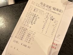 -海皇酒家(钰海万国汇购物广场店)