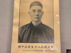 -上海孙中山故居纪念馆