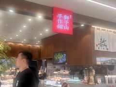 -君之狮子山·轻糖烘焙(松江印象城店)