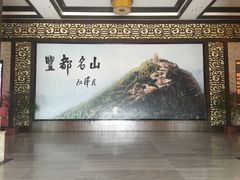 -丰都鬼城名山景区