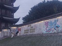 -观潮胜地公园