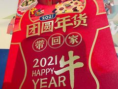-眉州东坡(通州店)