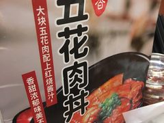 -食其家·牛丼咖喱(天津梅江印象城店)