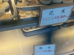 -矮子馅饼(大成路店)