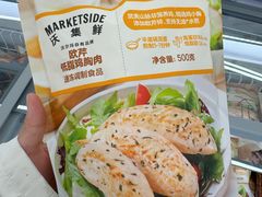 -沃尔玛超市(武侯店)