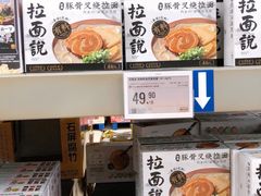 -盒马X会员店(上海森兰商都店)