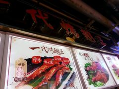 -一代烤翅王(大汉口店)